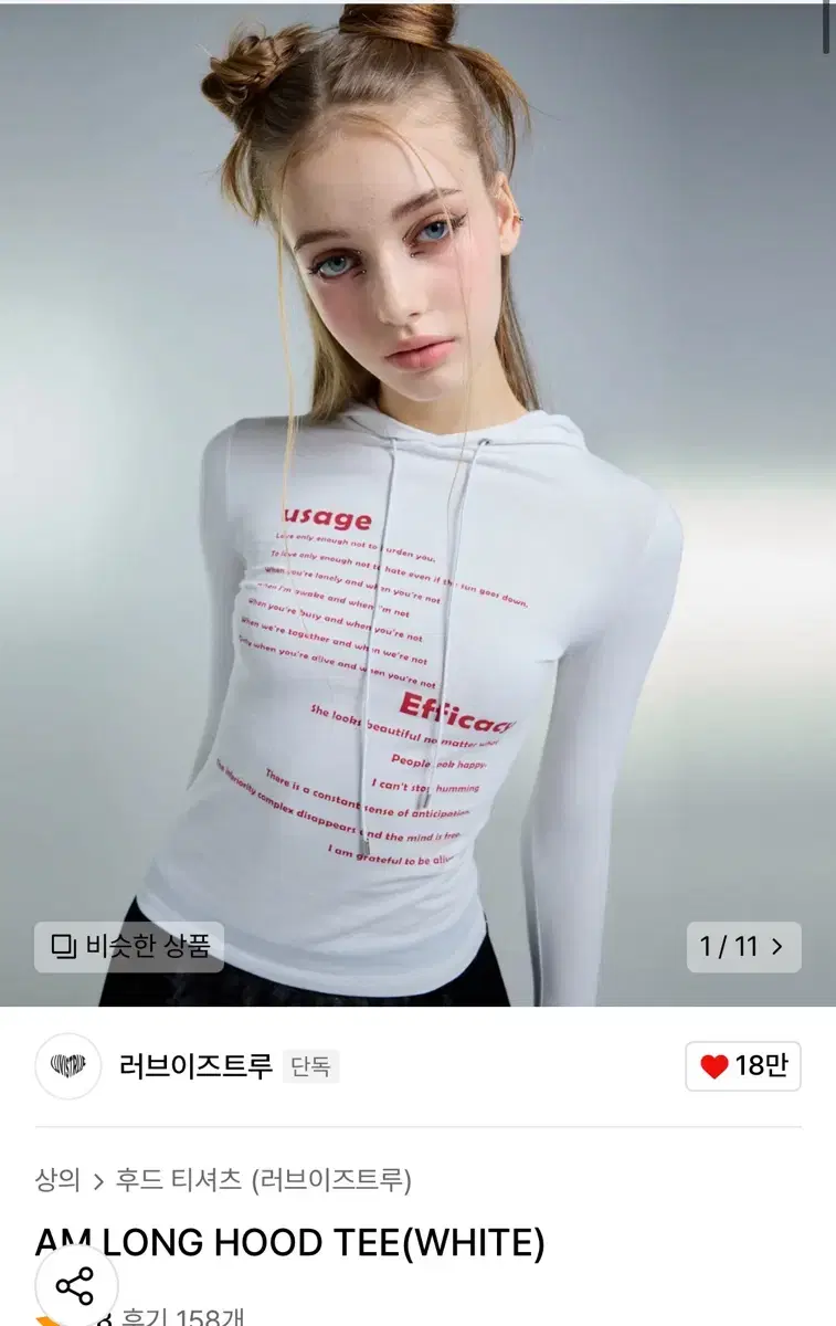 러브이즈트루 후드티 AM LONG HOOD TEE